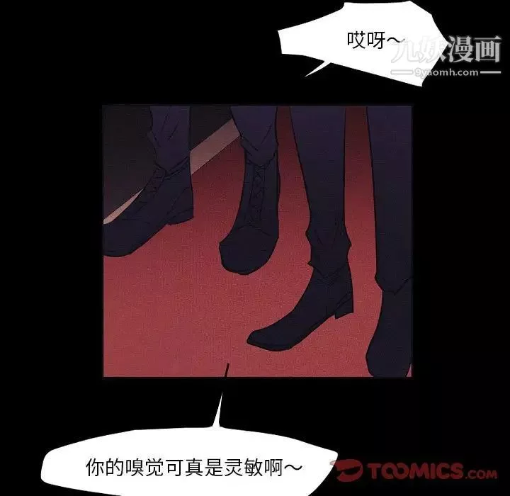 自帶香氣的男人第106話
