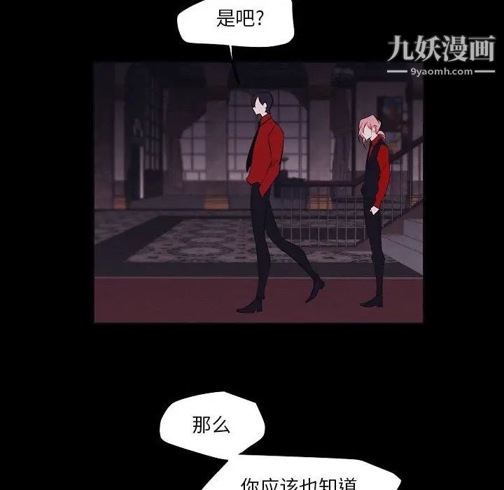 自帶香氣的男人第106話