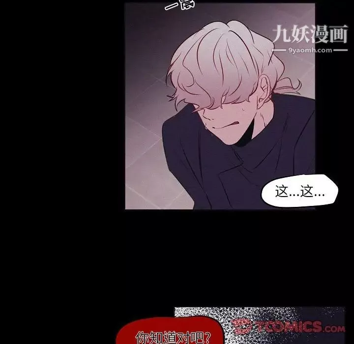 自帶香氣的男人第106話