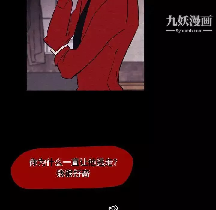 自帶香氣的男人第106話