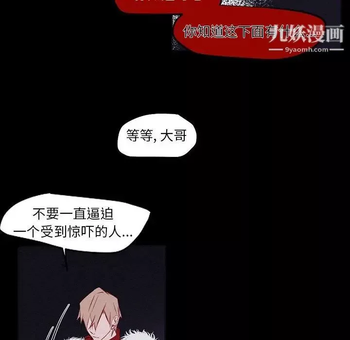 自帶香氣的男人第106話