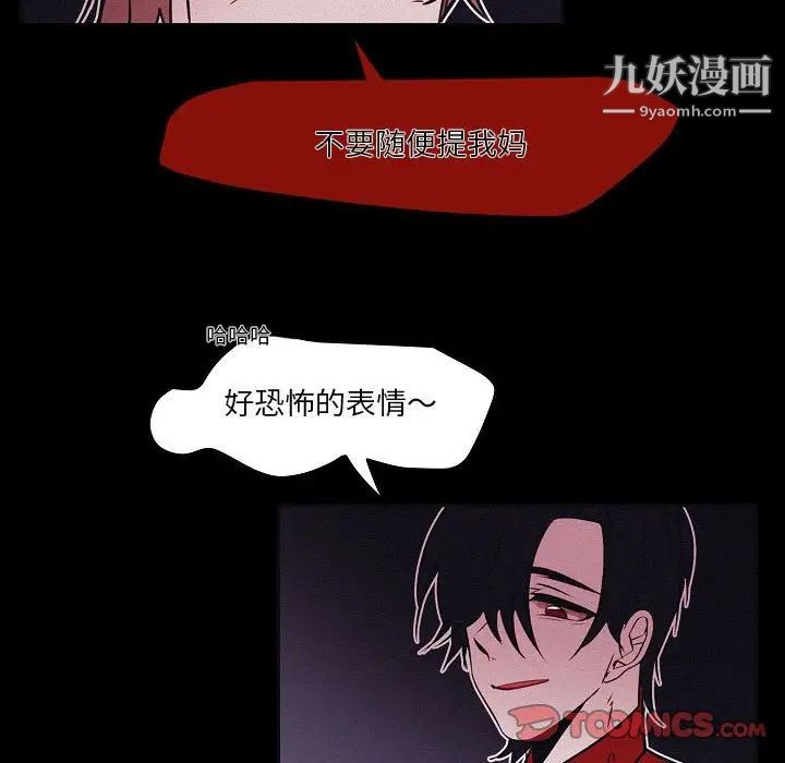 自帶香氣的男人第106話