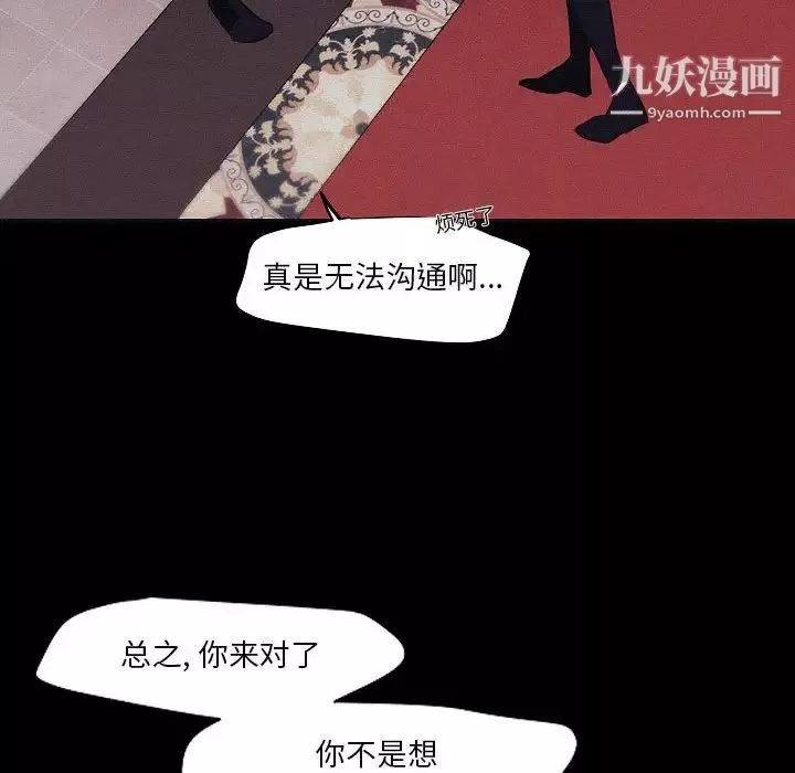 自帶香氣的男人第106話