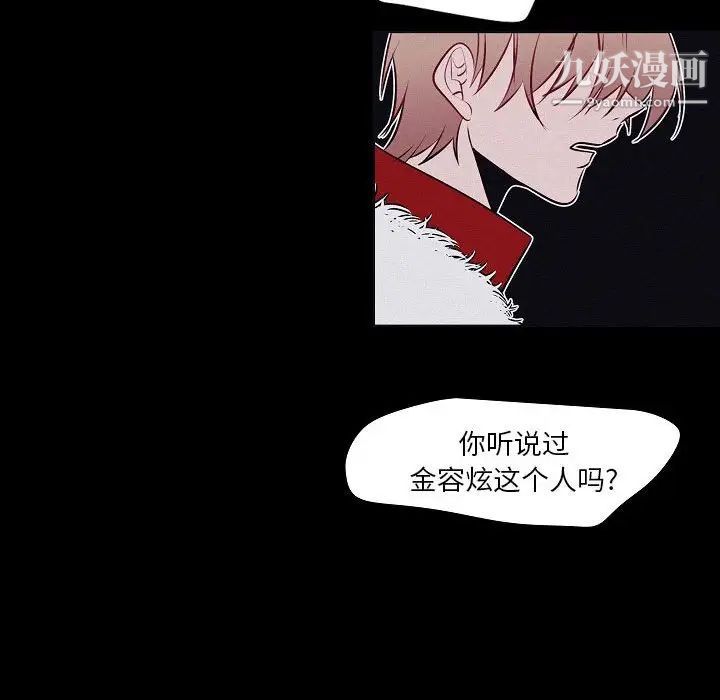 自帶香氣的男人第106話