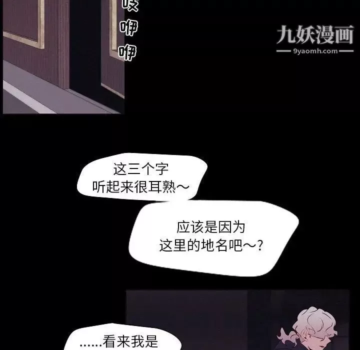 自帶香氣的男人第106話