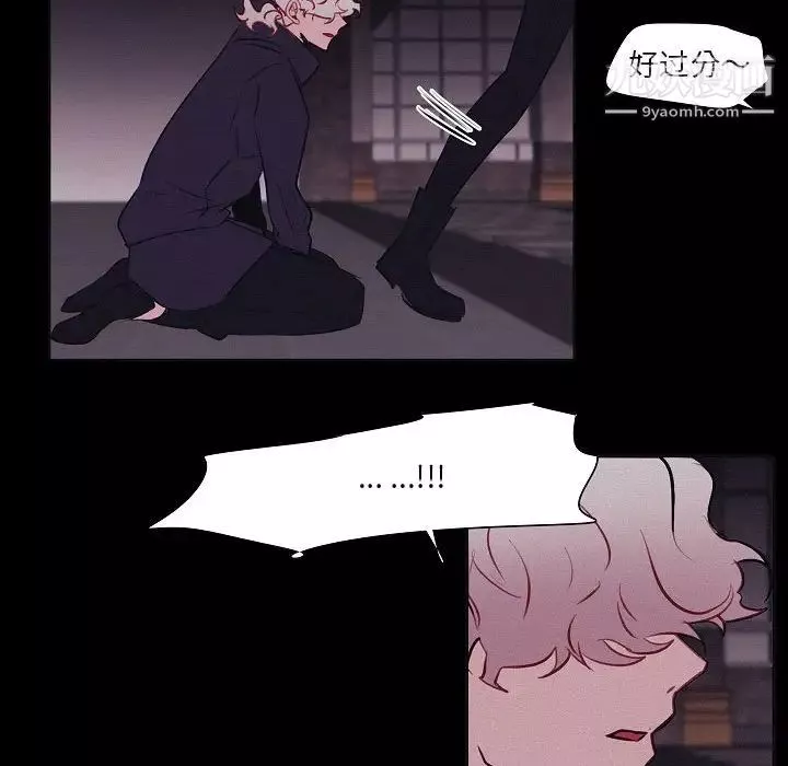 自带香气的男人-第106话 - 图片 69