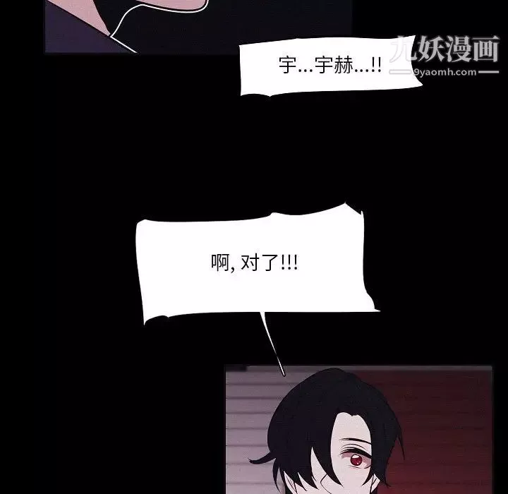 自带香气的男人-第106话 - 图片 71