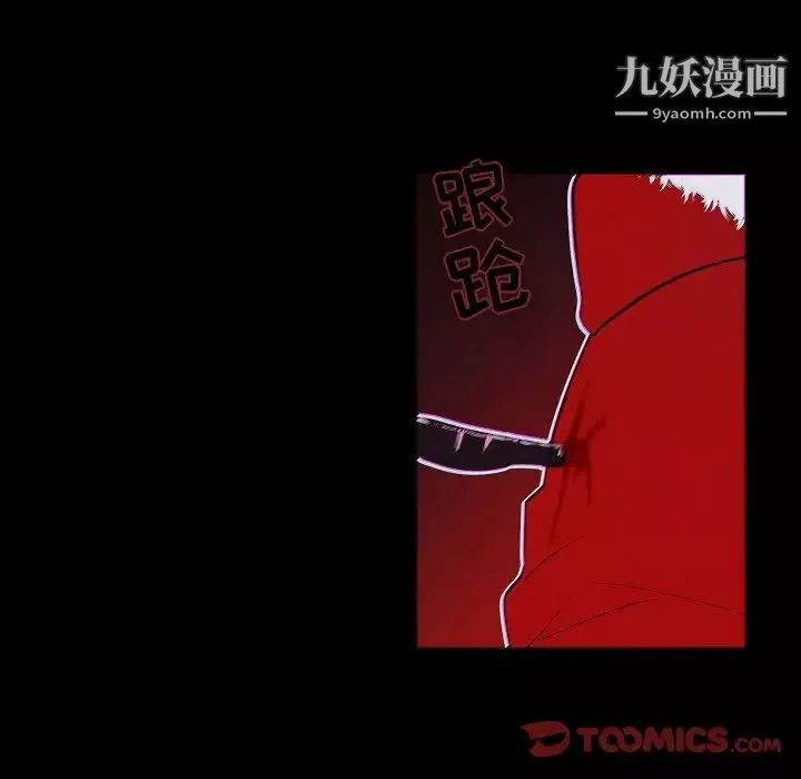 自带香气的男人-第106话 - 图片 76