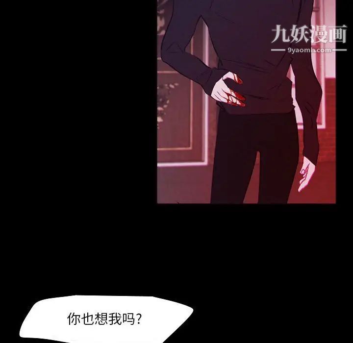 自帶香氣的男人第106話