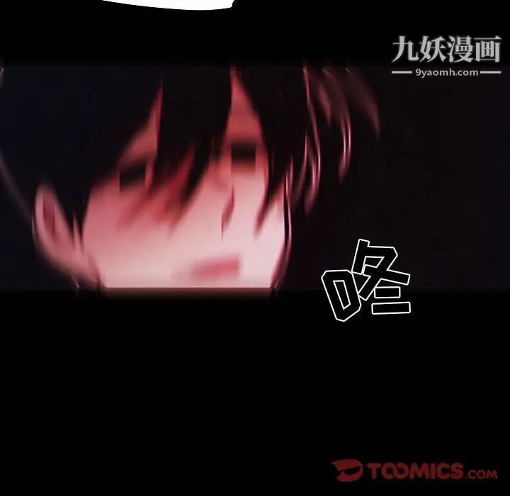 自帶香氣的男人第106話