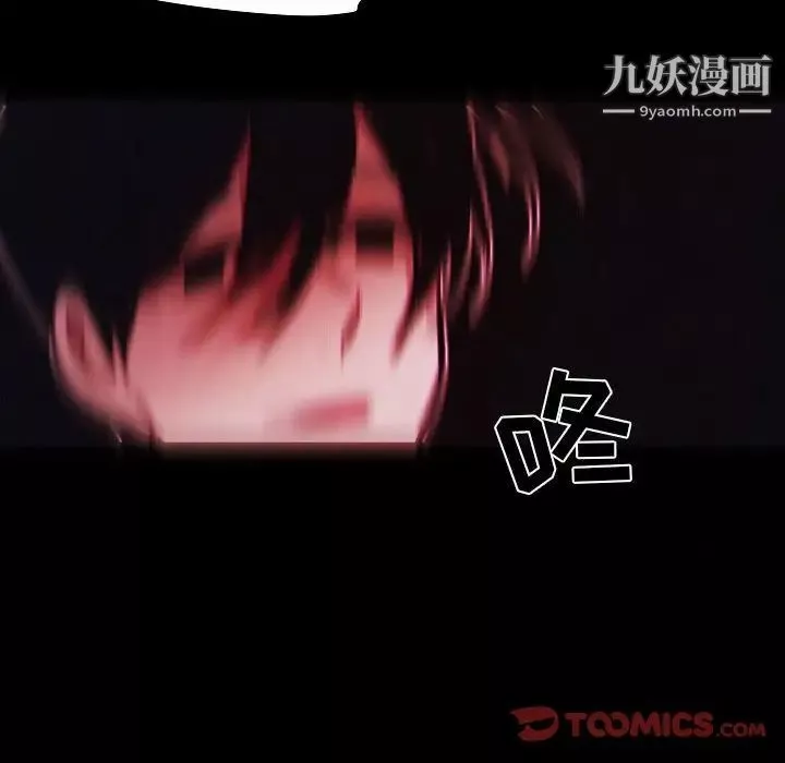 自带香气的男人-第106话 - 图片 80