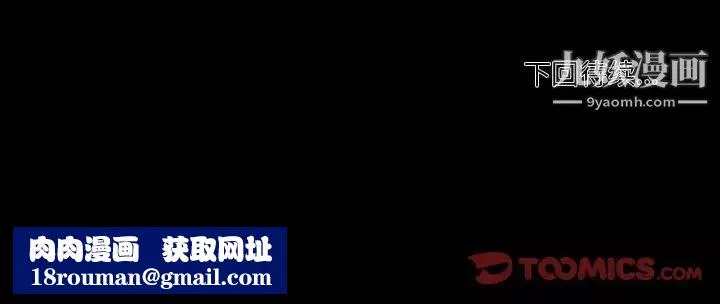 自带香气的男人-第106话 - 图片 84