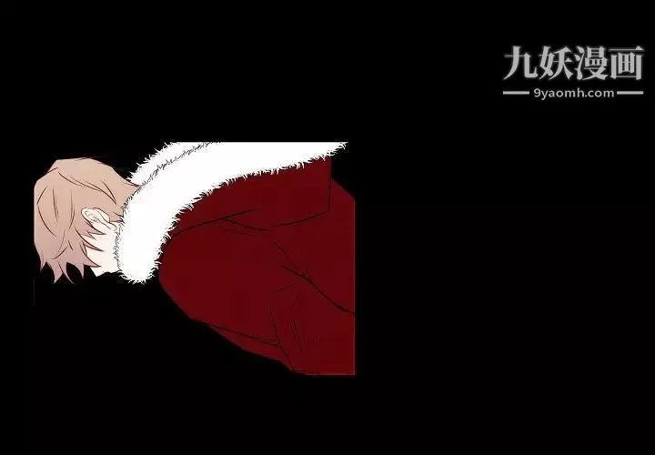 自帶香氣的男人第107話