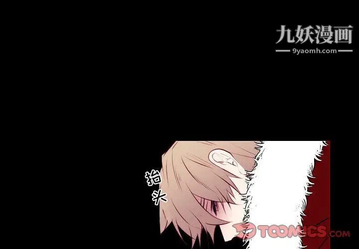 自帶香氣的男人第107話