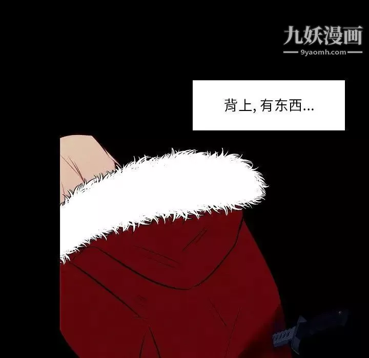 自带香气的男人-第107话 - 图片 7