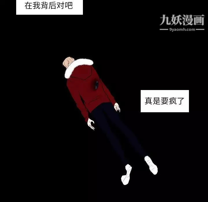 自帶香氣的男人第107話