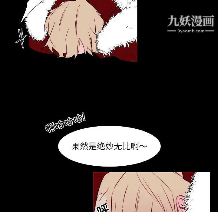 自帶香氣的男人第107話