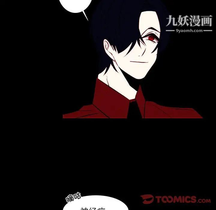 自帶香氣的男人第107話