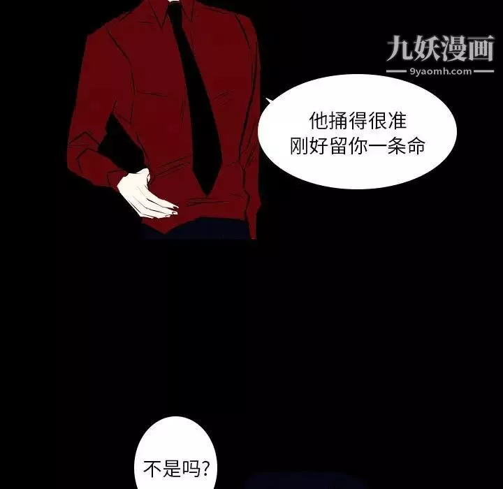 自帶香氣的男人第107話
