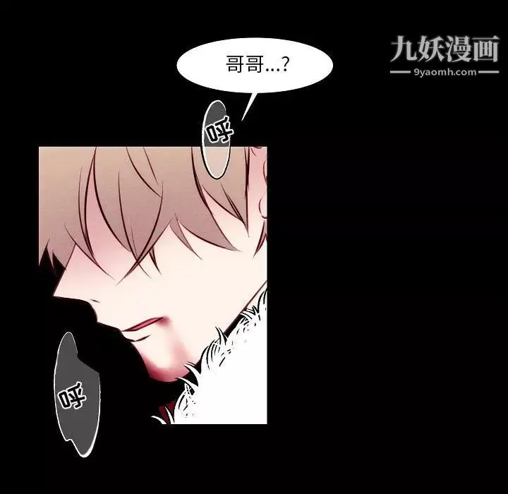 自帶香氣的男人第107話