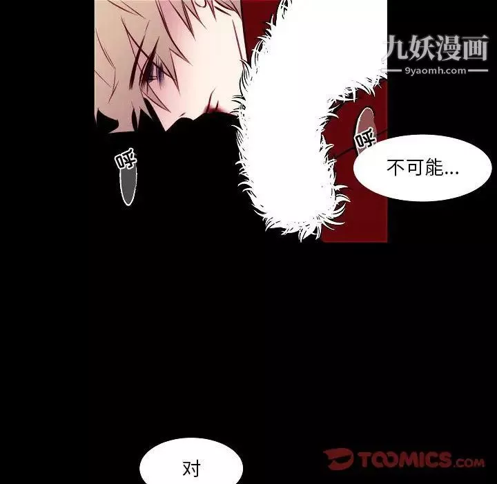 自帶香氣的男人第107話