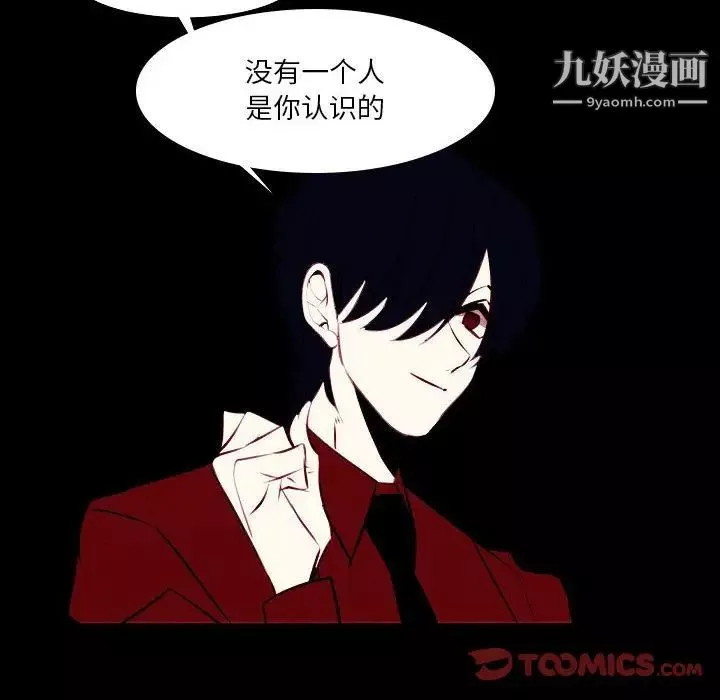 自帶香氣的男人第107話