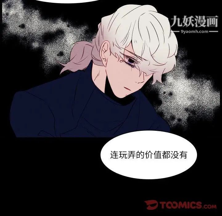 自帶香氣的男人第107話