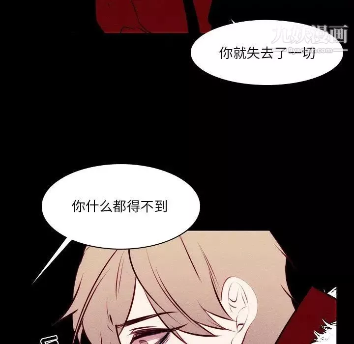 自帶香氣的男人第107話