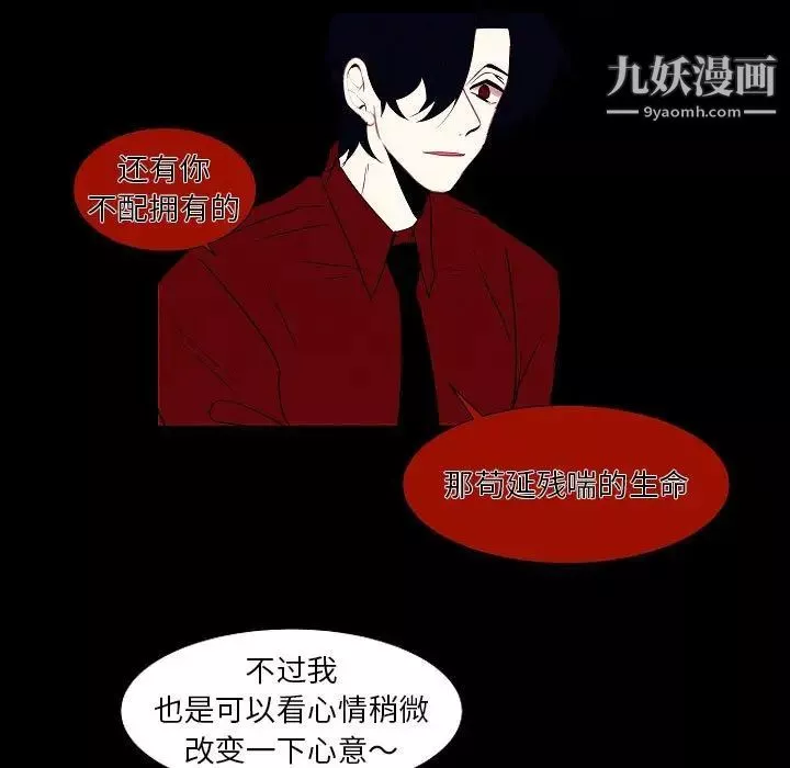 自帶香氣的男人第107話
