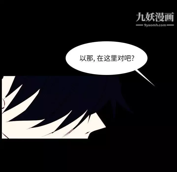 自带香气的男人-第107话 - 图片 35