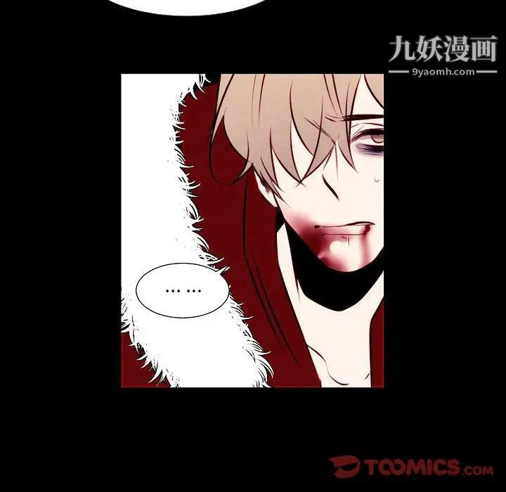 自帶香氣的男人第107話