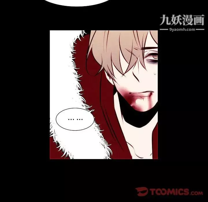 自带香气的男人-第107话 - 图片 34