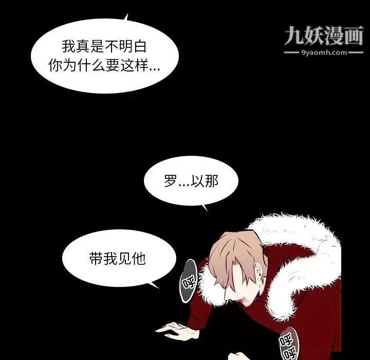 自帶香氣的男人第107話