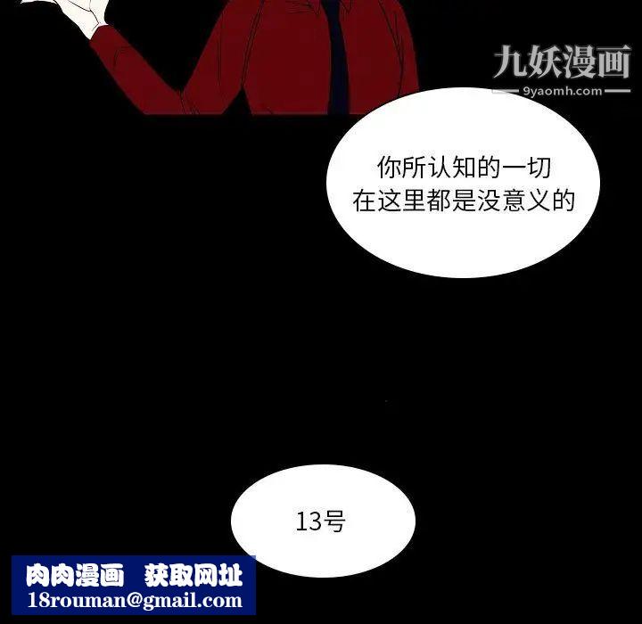 自带香气的男人第107话