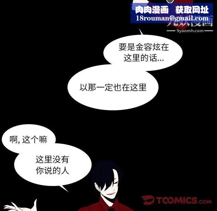 自带香气的男人第107话