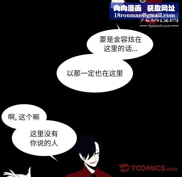 自带香气的男人-第107话 - 图片 38