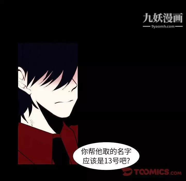 自帶香氣的男人第107話