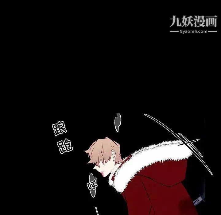 自帶香氣的男人第107話