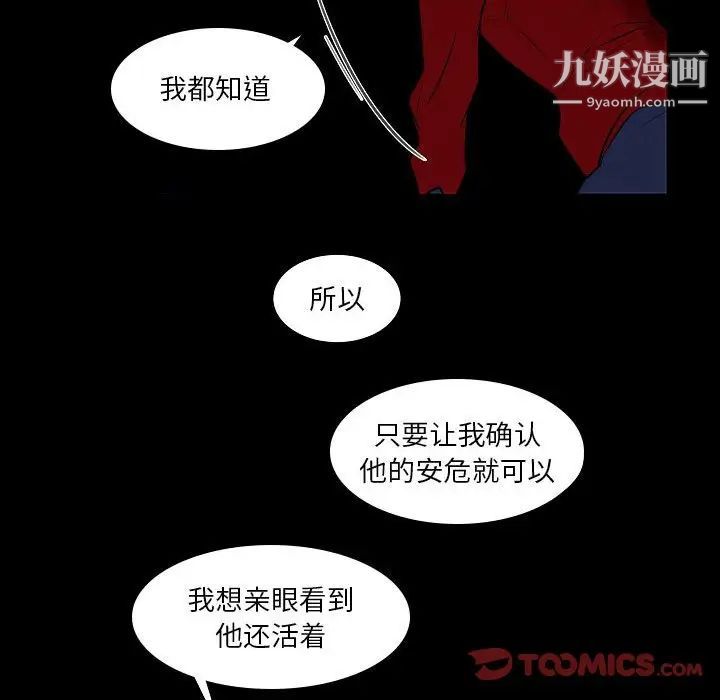 自帶香氣的男人第107話