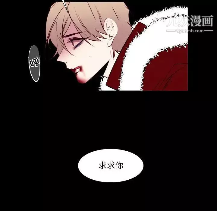 自带香气的男人-第107话 - 图片 43