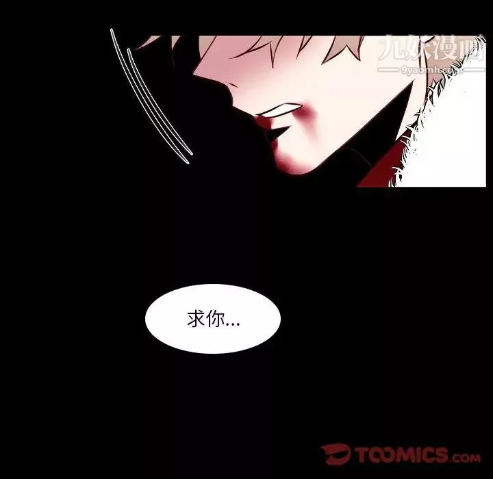 自带香气的男人-第107话 - 图片 44