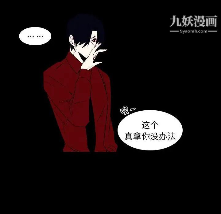 自帶香氣的男人第107話