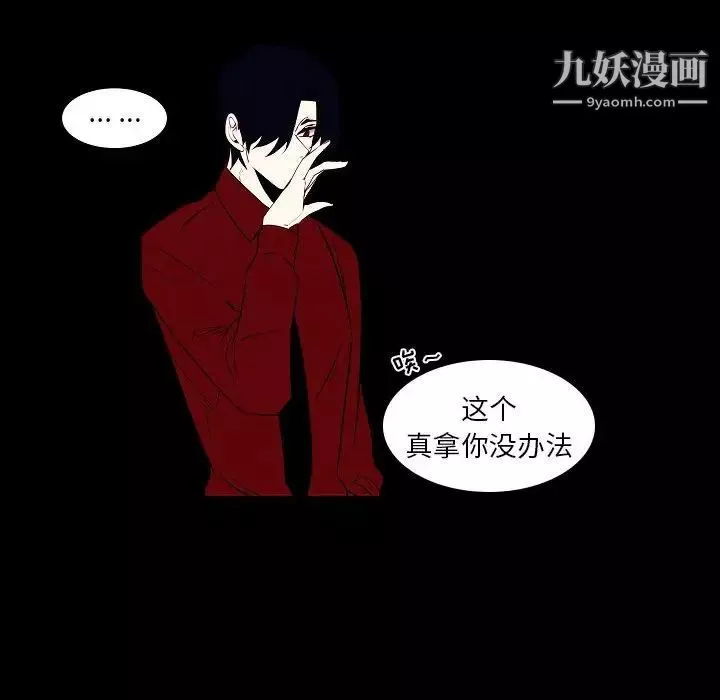 自帶香氣的男人第107話