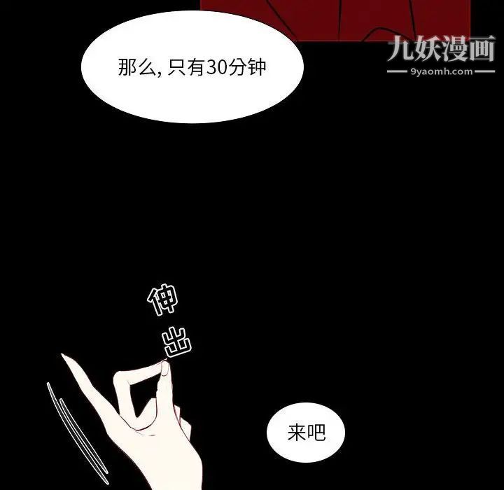自帶香氣的男人第107話