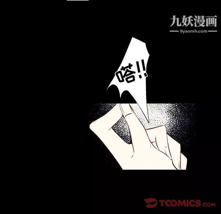 自帶香氣的男人第107話