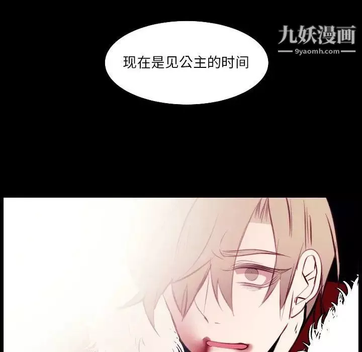 自带香气的男人-第107话 - 图片 49