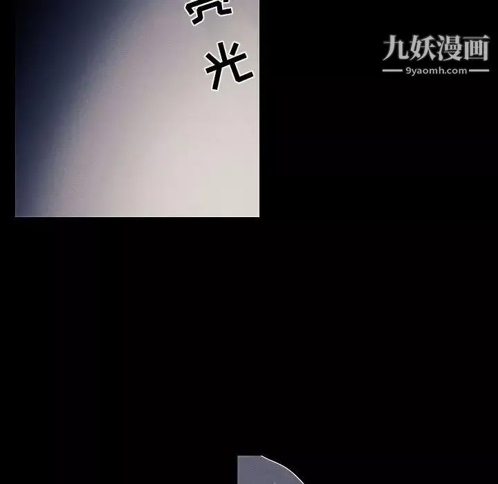 自帶香氣的男人第107話