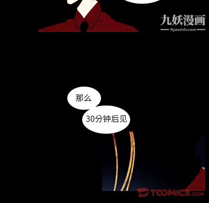 自帶香氣的男人第107話