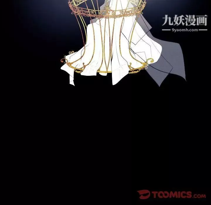 自帶香氣的男人第107話