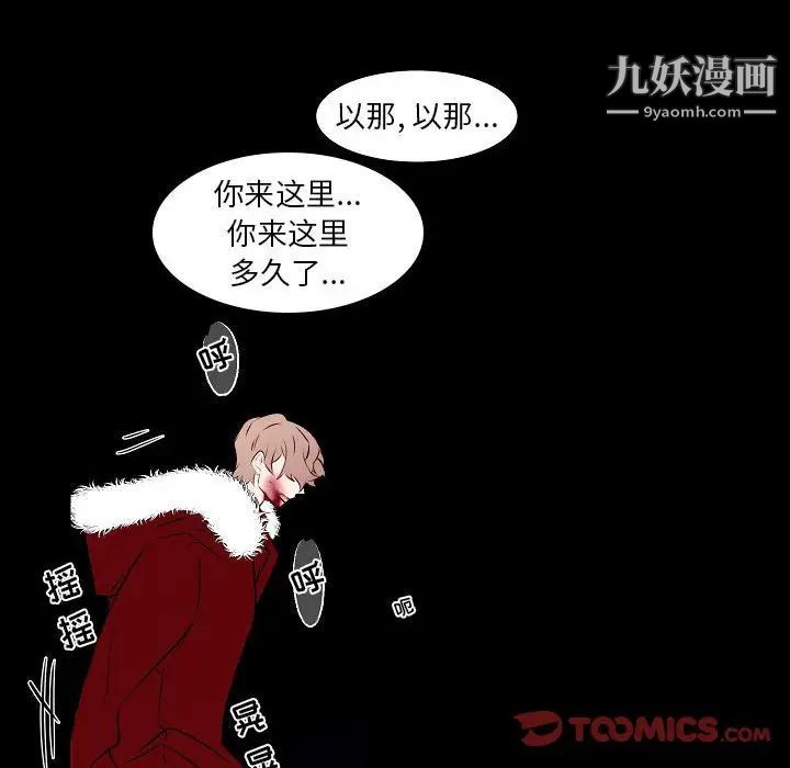 自帶香氣的男人第107話